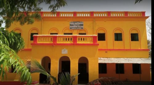 Madhupur College, Madhupur Deoghar